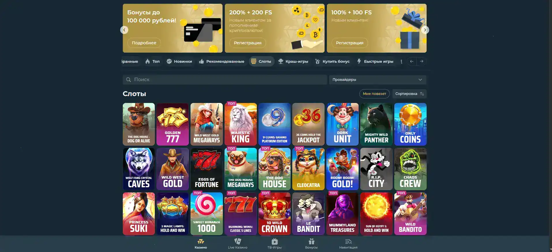 Игровой интерфейс казино Комета с множеством слотов